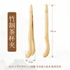 Jinzao Bamboo Kung Fu Tea Clip Xícara de Chá Chá Pinça Cerimônia do Chá Seis Cavalheiros Bambu Ferramentas de Chá Acessórios de Chá