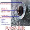 Acoplamiento, Accesorios para Rueda de Viento, Piezas de Impulsor de Plástico y Metal, Generador de Calor Seco, Ventilador Calefactor, Ventilador de Aire Acondicionado, Accesorios para Calefactor