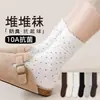 Algodón de Xinjiang 7A Encaje Antibacteriano Lunares Blancos Nuevos Lunares Suaves Calcetines de Otoño de Longitud Media Acumulados Postparto