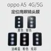 Adecuado para Oppo A5 4G/5G Película para Lente Localizador Ojo de Águila Oppoa5 Cámara Película Protectora Ojo de Águila