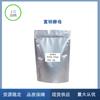 Levadura Rica en Zinc Grado Alimenticio 2000 ppm Levadura Fermentada Fortificador Nutricional de Zinc, Preferible Compra al por Mayor