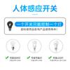 Panel de interruptor de inducción del cuerpo humano tipo 86, lámpara LED de alta potencia de 200 W, infrarrojo inteligente con control de luz y retardo de pasillo
