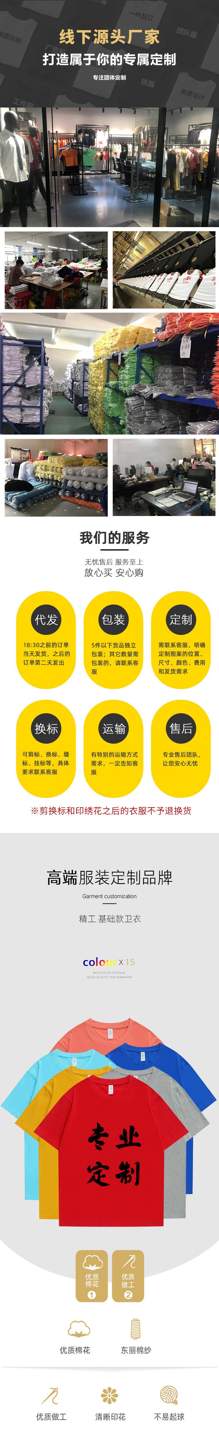 240克重磅纯棉-详情2-喆虎版_01