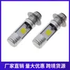 Luces de coche LED COB de doble cara Faros LED para motocicleta eléctrica luz alta y baja Focos pequeños tipo pistola de acero Bombilla H4 de doble garra integrada