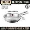 Wok de Titânio Sem Revestimento, Frigideira Antiaderente, Wok de Titânio com Padrão Martelado Escama de Peixe, Wok Doméstico de Liga de Titânio, Wok Pronto para Estoque Transfronteiriço