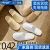 Pantuflas desechables, tela no tejida ultrasónica, transpirables, para verano, antideslizantes, para hoteles, casas de huéspedes y uso doméstico, venta al por mayor desde el fabricante