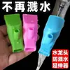 Extensor de grifo de silicona dispositivo anti-salpicaduras con conector de manguera extendida para guía de agua de cocina, baño y lavabo