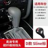 Adecuado para Audi A4L/A5/A6L/A3/A7/Q7/Q5/Q2L, carcasa de palanca de cambios, cubierta de manija, pegatinas de moldura interior