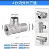 Conector de Aço Inoxidável com Cotovelo Rosqueado Interno e Externo, Adaptador Redutor de 6 Pontas para 4 Pontas para Encanamento e Tubos de Água