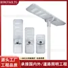 Luz LED de Indução Controlada por Luz Alumínio Integrado Modelo de Engenharia de Poste de Luz Solar para Exterior Luz Solar para Exportação de Comércio Exterior
