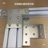 Placa de conexión externa para perfil de aluminio forma de I cruceta en L en T acero al carbono perfil de aluminio 20304080 placa de fijación de refuerzo