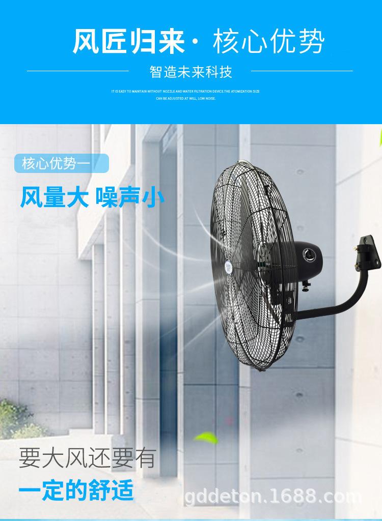 普风强力风扇（挂墙式）_07.jpg