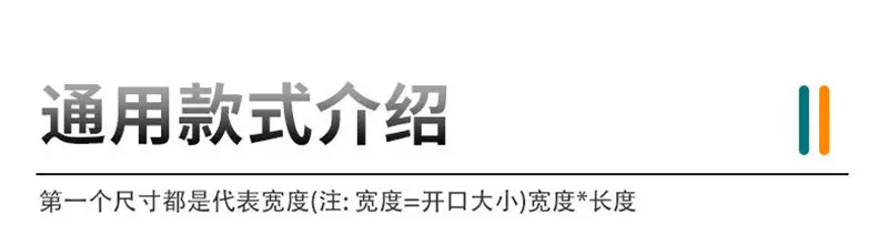 12通用款式介绍