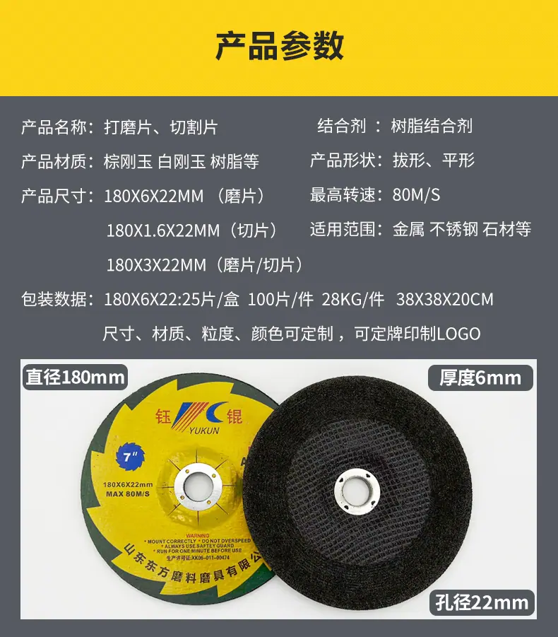 切割片 砂轮片 切割片批发 角向角磨片 手磨机 大白鲨 金钻 打磨抛光片切片 角磨机切割片 割片 沙轮片 角磨机片 树脂切割片 砂轮片 电磨机手拿角磨机切片 美缝切割片 玉石玻璃切割片 切割片盘 切割片磨片 锯片 磨光机片 大小 绿色红色黑色黄色105*1.2*16mm 107*1.2*16mm 100*1.2*16 4寸 直径：100mm 115mm 125mm 150mm 180mm 200mm 250mm 300mm 350mm 355mm 400mm 405mm厚度：1mm 1.2mm 1.6mm 1.8mm 1.9mm 2.0mm 2.5mm 3.0mm 3.2mm 3.8mm 4mm 5mm 6mm 7mm 8m孔：9.5mm 16mm 22.23mm 25.4mm 32mm小切割片 大切割片 焊接磨削铁金属不锈钢石材瓷砖大理石铸铁切割片 打磨 开槽 混凝土 沙轮片氧化铝白刚玉棕刚玉铬钢玉碳化硅材质A WA GC PA绿片红片黑片黄片单网双网半网 双网双纸 双网无纺布 双网黑纸超薄切割砂轮 ultra-thin cutting disc T41 super thin cutting wheel T41 flat cutting wheel 增强树脂切割片 棕刚玉白刚玉混合磨料 磨料磨具 超薄切割片 4.5寸 5寸 6寸 7寸 9寸14寸 16寸 12寸 两相电/三相电切割机切割片 砂轮片 磨片 磨光片 角磨片 打磨片 角磨机磨光机磨片 树脂抛光片 砂轮片 沙轮片 干磨片 水磨片 磨盘T27 dc grinding wheel 100角磨机片 拔型砂轮 角磨片 打磨片抛光片 金属石材不锈钢铸铁石材大理石瓷砖磨削 A WA GC PA 氧化铝白刚玉棕刚玉铬钢玉碳化硅材质  切割片，锯片，磨光机片，大小,鱼鳞片 方格片 弹性磨盘 玻璃打磨片,锯片，磨盘 跨境外贸厂家批发金钢砂沙切割片 易力达 马圈 定做 180X1.6X22MM
磨光片 角磨机磨光机磨片 树脂抛光片 干磨片 水磨片 磨盘T27 dc grinding wheel 100角磨机片 拔型砂轮 金属石材不锈钢铸铁石材大理石瓷砖磨削 A WA GC PA 氧化铝白刚玉棕刚玉铬钢玉碳化硅材质 180X6X22MM 切割片，锯片，磨光机片，大小105*1.2*16mm 107*1.2*16mm 100*1.2*16 4寸 5寸 6寸 7寸 9寸14寸 16寸 12寸 直径：100mm 115mm 125mm 150mm 180mm 200mm 250mm 300mm 350mm 355mm 400mm 405mm厚度：1mm 1.2mm 1.6mm 1.8mm 1.9mm 2.0mm 2.5mm 2.8mm 3.0mm 3.2mm 3.8mm 4mm 5mm 6mm 7mm 8mm孔：9.5mm 16mm 22.23mm 25.4mm 32mm砂轮片 批发 砂轮片磨片 银象 加厚 角磨片 磨片 不锈钢专用专用树脂瓷砖不锈钢抛光片石材磨具 抛光片 磨片切割片角磨机锯片切割片  磨光机上的磨光片切割片 打磨片 磨光片 混凝土 石材 打磨片抛光片 磨光片 磨光片打磨片 名鲨 石头 磨光片 磨光片125 磨光片 角向 角磨片 磨光片磨光片 角磨机磨片 砂轮打磨片 不锈钢磨片 砂轮片磨片 沙轮片 磨轮 角磨机磨片 大理石抛光片 打磨片磨光片 石材抛光片 角磨片磨片 树脂磨片 砂轮磨片 切割片 切割机切割片 大白鲨 金钻 易力达 马圈大小 DC Grinding Wheel