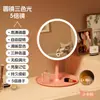 Espejo de maquillaje LED, espejo iluminado de celebridad de internet, espejo de tocador portátil de escritorio, espejo de retoque para el hogar
