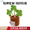 Planta en Maceta de Trébol de Cuatro Hojas Tejido a Crochet Personalizado Regalo para el Día de San Valentín o el Día de la Madre Planta Verde Artificial Muñeca Tejida Transfronterizo