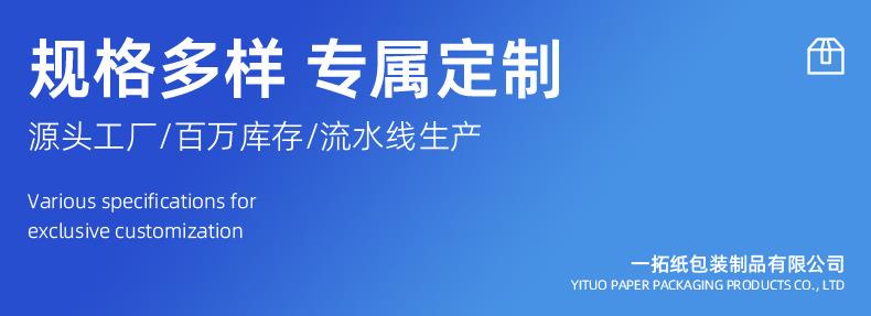 详情页-一拓纸包装制品（定州）有限公司-1_05