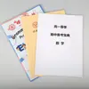 Gráfica para Cadernos de Correção de Erros para Alunos do Ensino Fundamental em Chinês, Matemática e Inglês; Cadernos de Correção de Erros Personalizados A5; Impressão de Cadernos de Correção de Erros com Papel de Proteção para os Olhos B5