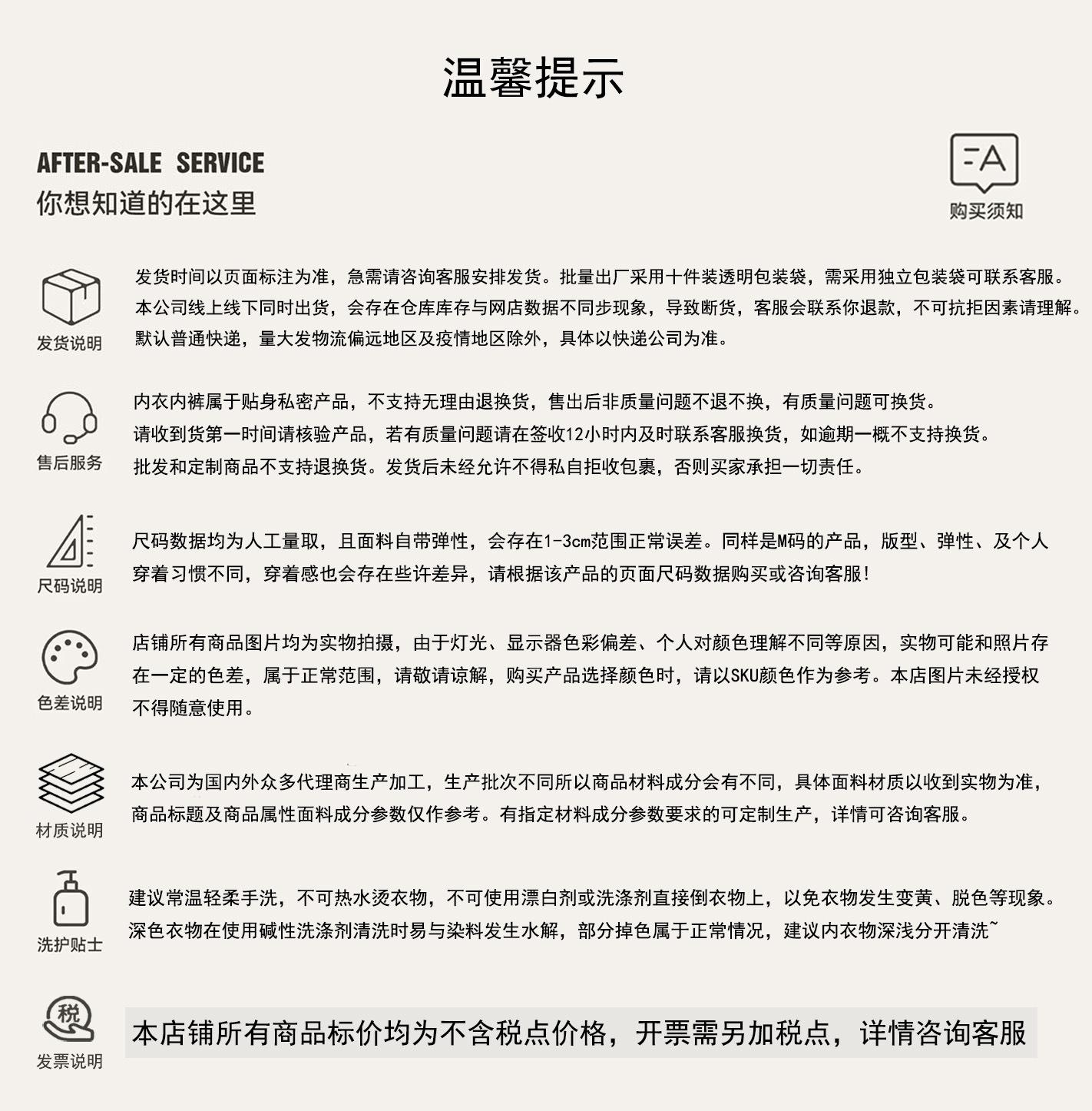 须知