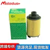 Adequado para Filtro de Óleo Chery Tiggo Arrizo Qoros Kaiyi Jietu E4G16101204 Transfronteiriço