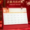 Calendário de Mesa de Madeira do Ano do Carneiro 2027 Personalizado Criativo Mensal para Desktop Ornamento Presente Corporativo Embalagem Caixa de Presente Pode Imprimir Logo