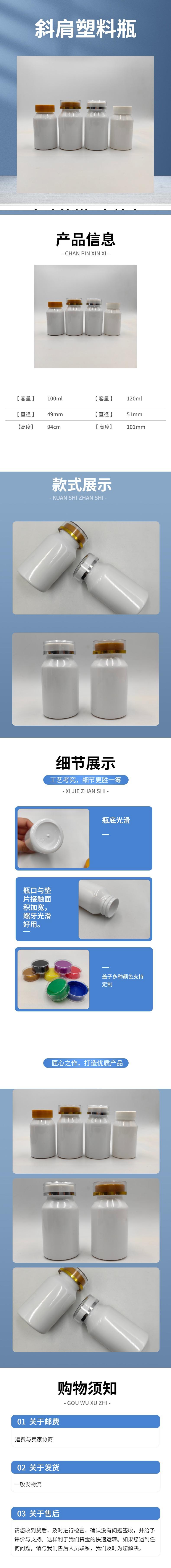 电商五金工程铝门窗排版详情页