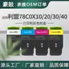 Cartucho de Toner Lexmark Cs421Dn Aplicável Transfronteiriço Cx522Adn Toner Colorido Cartucho de Tinta Cx421 Cartucho de Toner 78C0X10