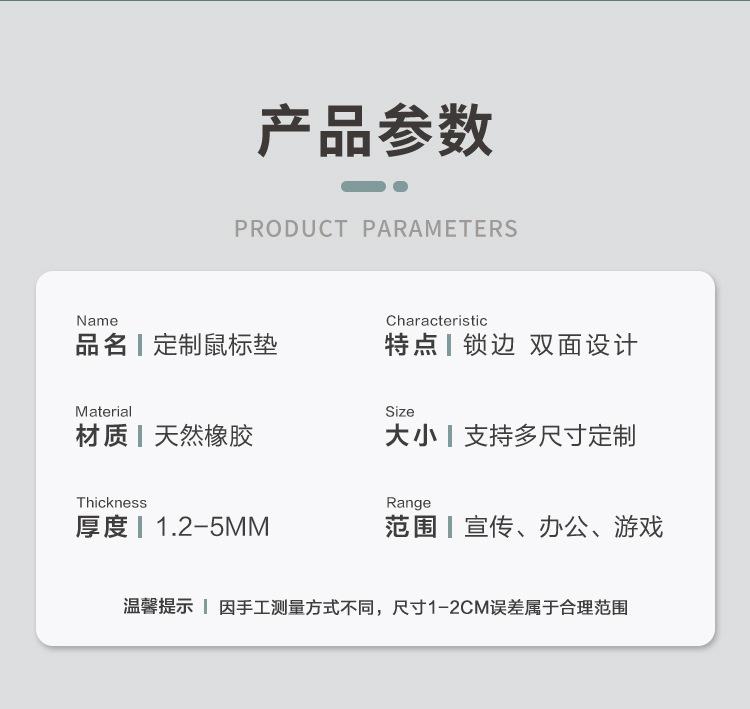 广告鼠标垫详情页_02