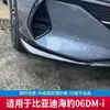 Adequado para Protetores de Canto do Para-choque Dianteiro, Faixas Anticolisão, Spoiler Dianteiro, Lábio Dianteiro, Modificação da Parte Frontal, Contorno Escurecido para Byd Seal 06 Dmi
