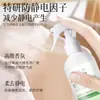 Spray antiestático Basha para uso doméstico, elimina olores de la ropa y el cabello, previene la electricidad estática y actúa como suavizante de telas