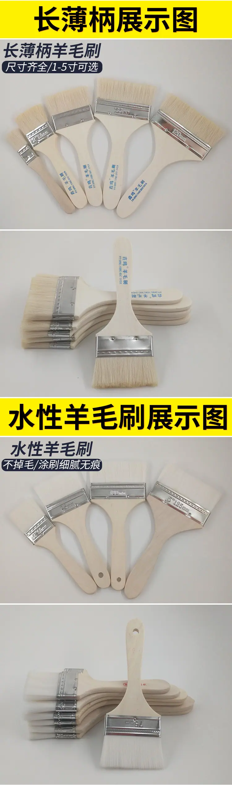 羊毛刷白_10.jpg