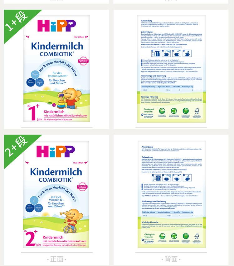 德国喜宝益生菌_10