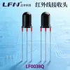 Cabeça Receptor Infravermelho Plug-In 5mm F5 Cilíndrica Superior Receptor de Controle Remoto Lf0038Q Cabeça Receptora de Detecção Infravermelha