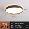 Nueva Lámpara de Techo Regulable con Veta de Madera de Nogal Negro Estilo Chino para Estudio, con Estética Wabi-Sabi, Adecuada para Habitaciones, Pasillos y Balcones, con Regulación Continua de Intensidad