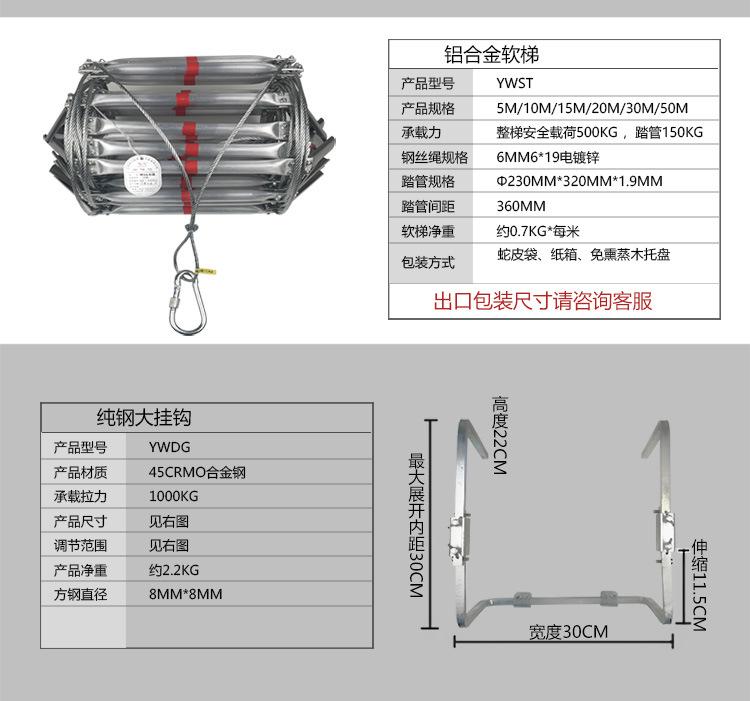 铝合金软梯-20180905欣力_05
