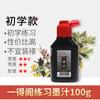 Tinta Auténtica Beijing Yidege para Caligrafía, Tinta para Práctica de Caligrafía y Pintura para Estudiantes 500g, Tinta Refinada de Grado Profesional