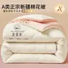 Colcha de algodão de Xinjiang, colcha de inverno, colcha de algodão, colcha refrescante de verão, colcha de ar condicionado, lavável à máquina, tamanho individual e de casal, enchimento de algodão, adequada para todas as estações