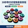 Comércio Exterior Exportação Botão de Comunicação para Pets Gravação Botão de Conversa para Cachorros Venda Quente no Exterior Brinquedo para Pets Gravação 30 Segundos