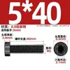 Tornillos de acero al carbono de alta resistencia grado 8.8, cabeza hexagonal enrasada ennegrecida, cabeza cilíndrica, tornillos de perfil bajo, pernos M3M16