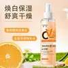 YaPing VC Spray Hidratante Refrescante Nutritivo Antioxidante Clareador Facial Melhora o Aspecto Opaco Tônico de Vitamina para o Rosto