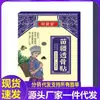 Fabricante por atacado: Adesivos Transdérmicos Wanmantang Miaojiang, 8 adesivos por caixa, disponíveis para dropshipping