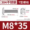 Aço inoxidável 304 tipo GB37T parafuso de fenda M5/M6/M8/M10/M12 em estoque atacado parafuso tipo T