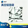 Bandeja para chips IC, bolsa de vacío de papel de aluminio antiestático, bolsa antioxidante y a prueba de humedad para componentes, bolsa plana de blindaje electrónico