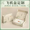 Caja de embalaje, caja de regalo, caja de libro de alta gama, caja de regalo con tapa superior e inferior, impresión de logotipo, regalo promocional, impresión de caja vacía