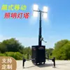 Luz de Emergência para Construção Externa Caminhão Hmf940 com Quatro Pernas Retráteis e Levantamento Manual para Aplicações de Iluminação de Estrada de 4-6m