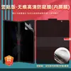 Adequado para Vivo X Fold6 Tela Dobrável de Alta Definição Película Anti-Espionagem TPU Auto-Reparável Fold5 Anti-Espionagem Hidrogel Filme Macio