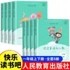 Leia as Rimas Infantis e Canções Infantis para a Primeira Série, Conjunto Completo de 4 Volumes com Notação Fonética, Editora da Educação Popular, Edição da Educação Popular
