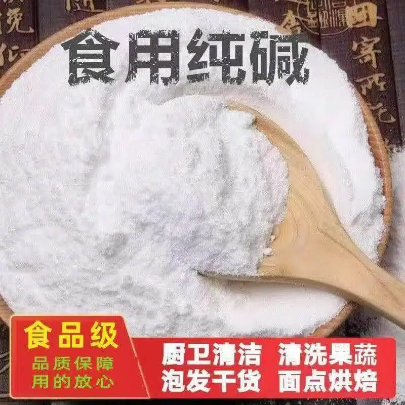 食用纯碱001 (3).jpg