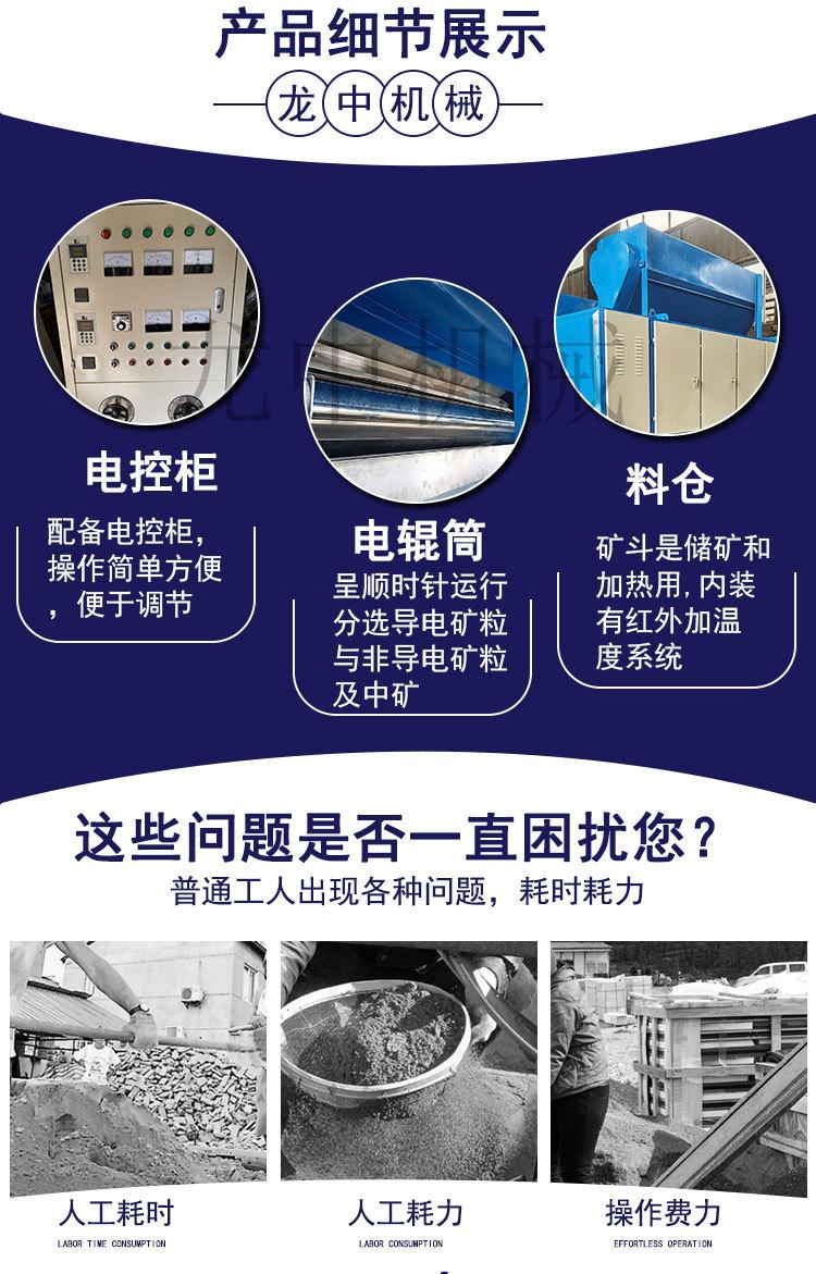 高压电选机 (4).jpg