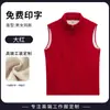 Chaleco de Polar Workwear con Logo Impreso, Temporada de Otoño e Invierno, para Cajeros en Centros Comerciales y Supermercados de Alimentos Frescos, Chaleco Forrado de Polar